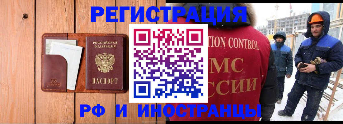 временная регистрация в Пензе