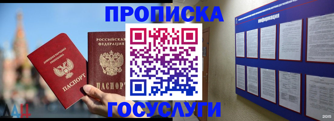 где прописаться в Пензе