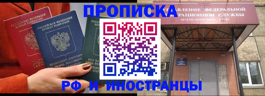 найти адрес прописки в Пензе